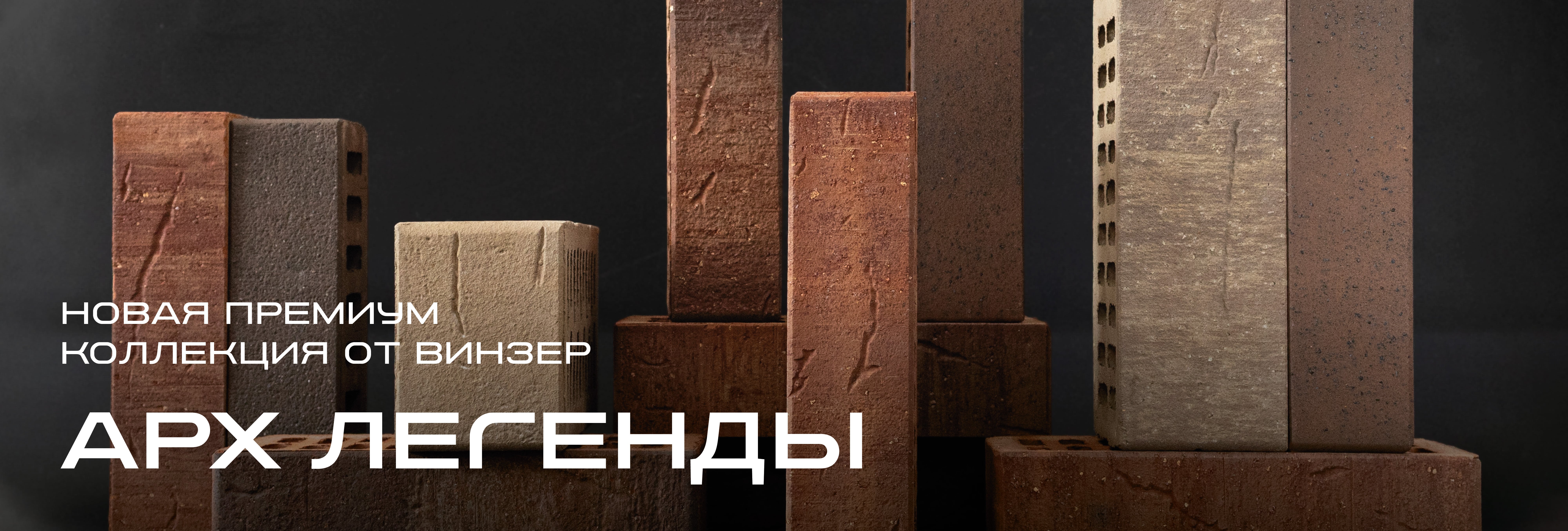 Новая коллекция